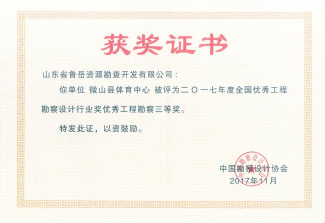工程地質(zhì)綜合甲級/山東省魯岳資源勘查開發(fā)有限公司！(圖5)