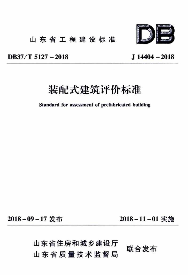 內(nèi)隔墻綠色建材，納入裝配率可計入2分！(圖6)