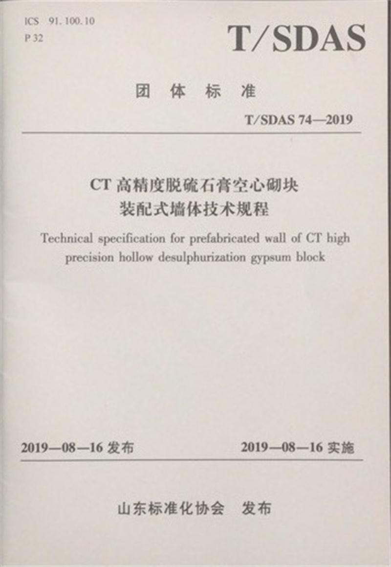 內(nèi)隔墻綠色建材，納入裝配率可計入2分！(圖2)
