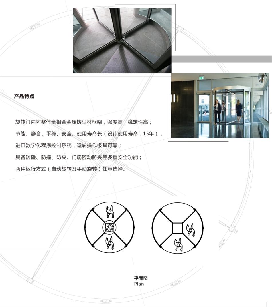 兩翼、三翼、四翼旋轉(zhuǎn)門：青島恒達自動門(圖6)