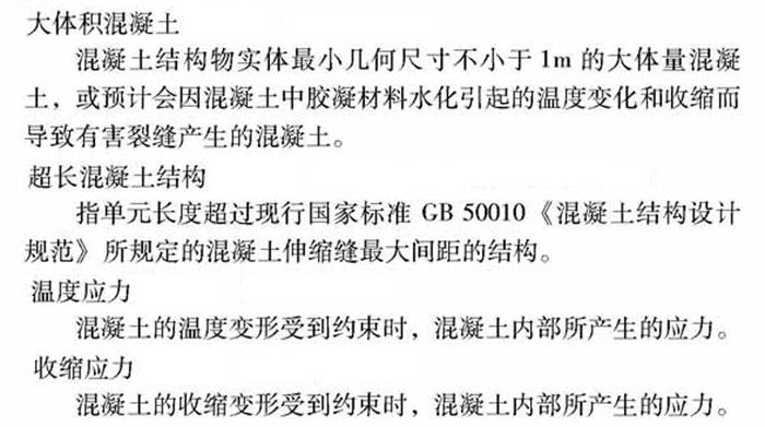 【跳倉法】：可解決超長、超厚、大體積混凝土施工！(圖2)