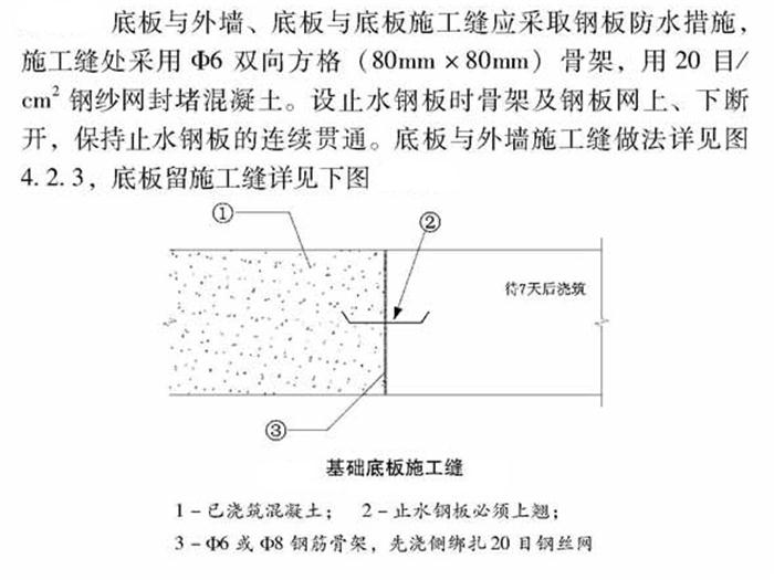 【跳倉法】：可解決超長、超厚、大體積混凝土施工！(圖4)