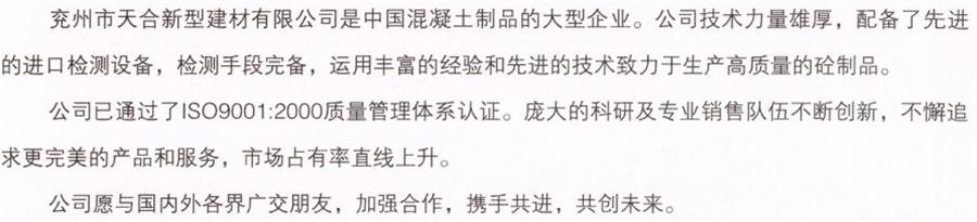 【SP大板、雙T板....供應(yīng)商】?jī)贾菔刑旌闲滦徒ú挠邢薰?圖3)