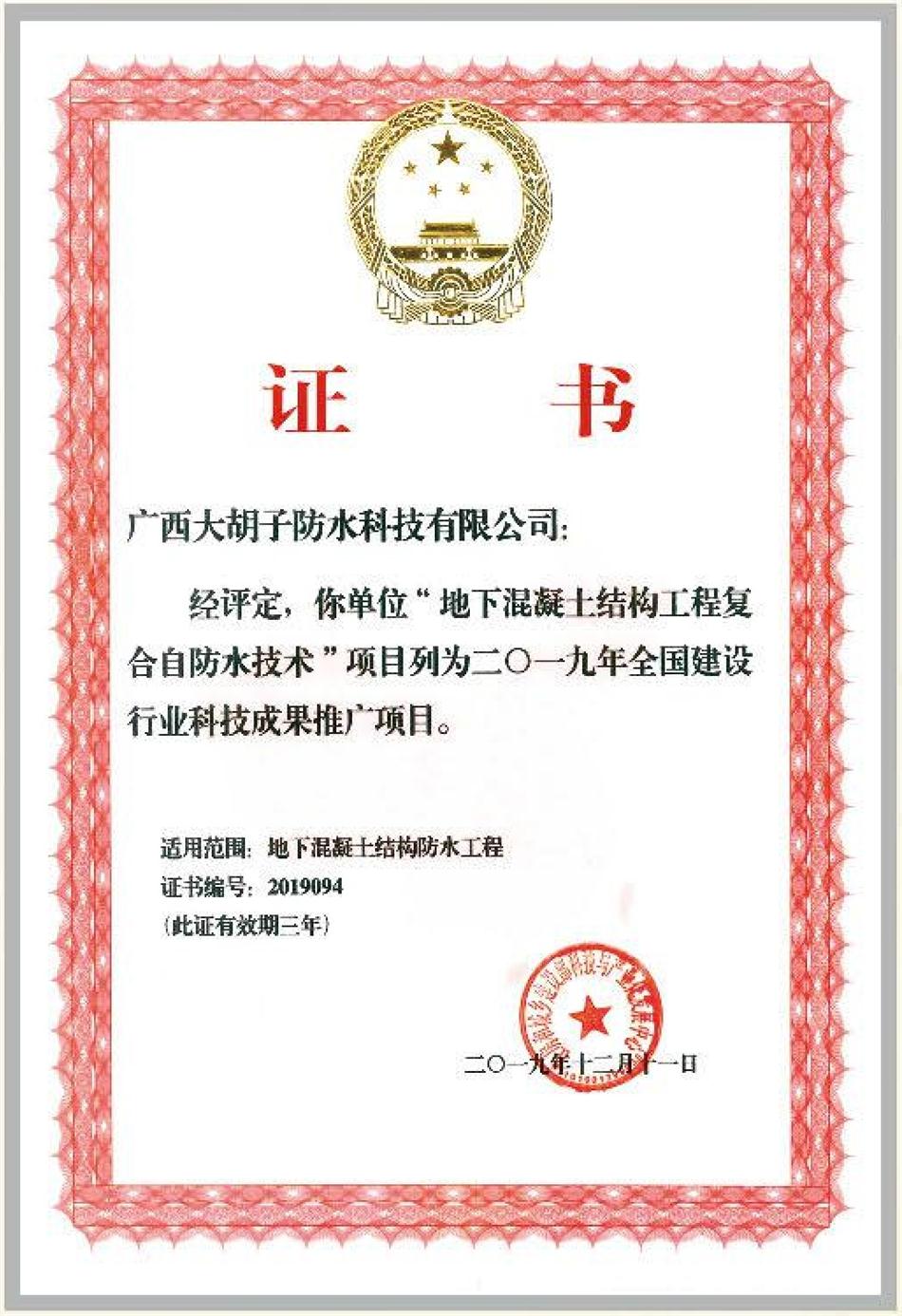 實(shí)用的結(jié)論：地鐵防水首選結(jié)構(gòu)自防水！(圖1)