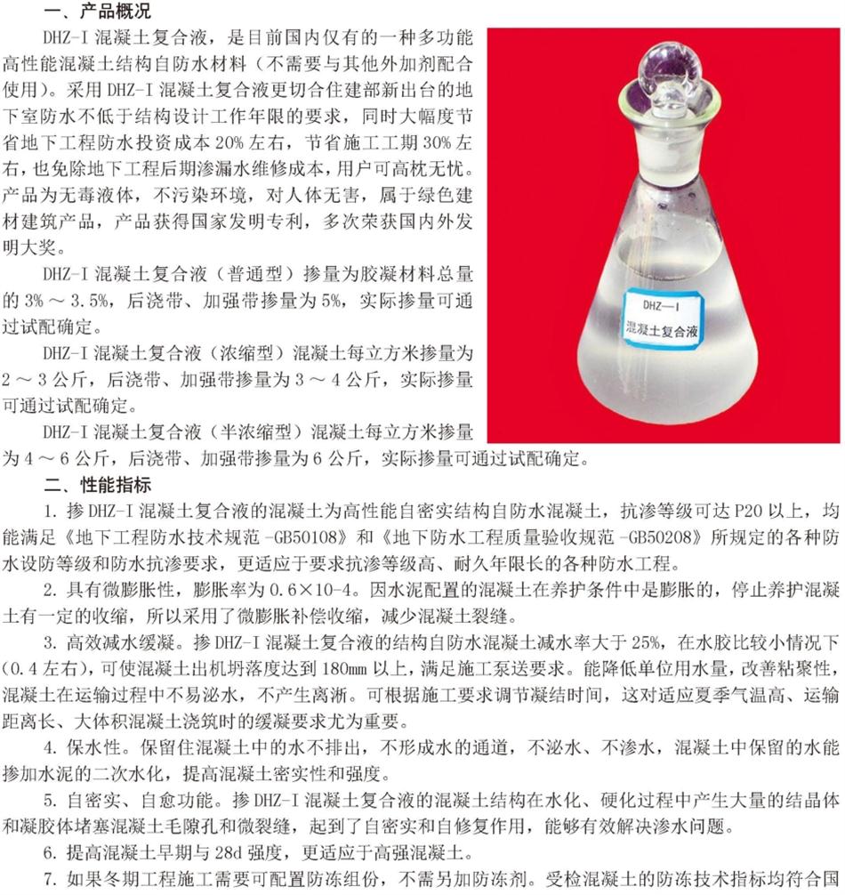 實(shí)用的結(jié)論：地鐵防水首選結(jié)構(gòu)自防水！(圖5)
