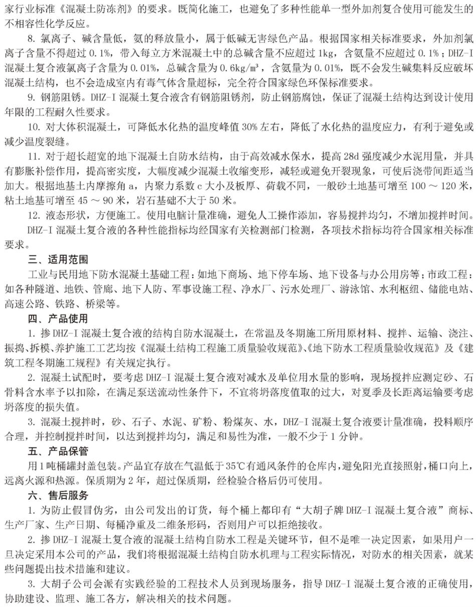 實(shí)用的結(jié)論：地鐵防水首選結(jié)構(gòu)自防水！(圖6)