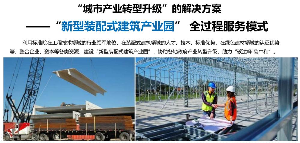 【建設(shè)產(chǎn)業(yè)園】一站式服務(wù)！(圖5)