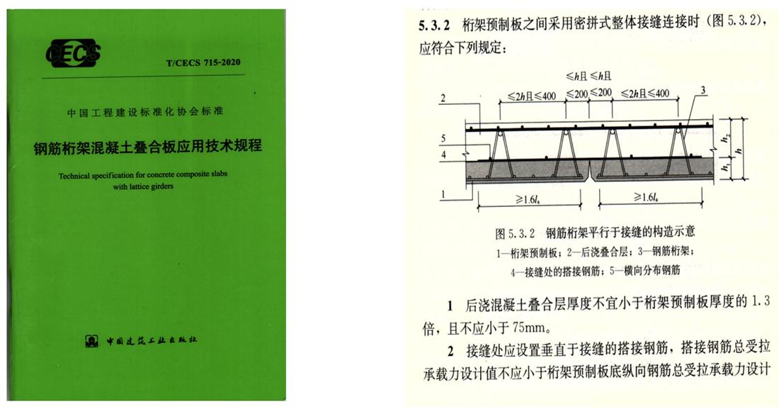 疊合柱+疊合墻：裝配式建筑建造新體系！(圖2)