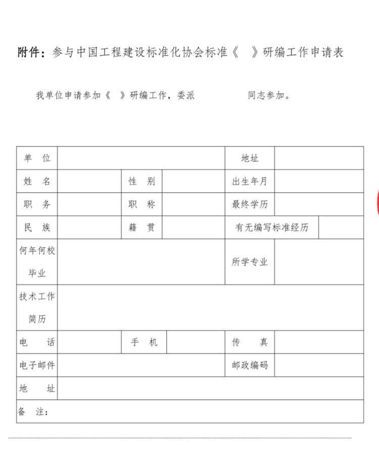 誠(chéng)邀參編《鄉(xiāng)村規(guī)劃師能力與評(píng)價(jià)標(biāo)準(zhǔn)》！(圖3)