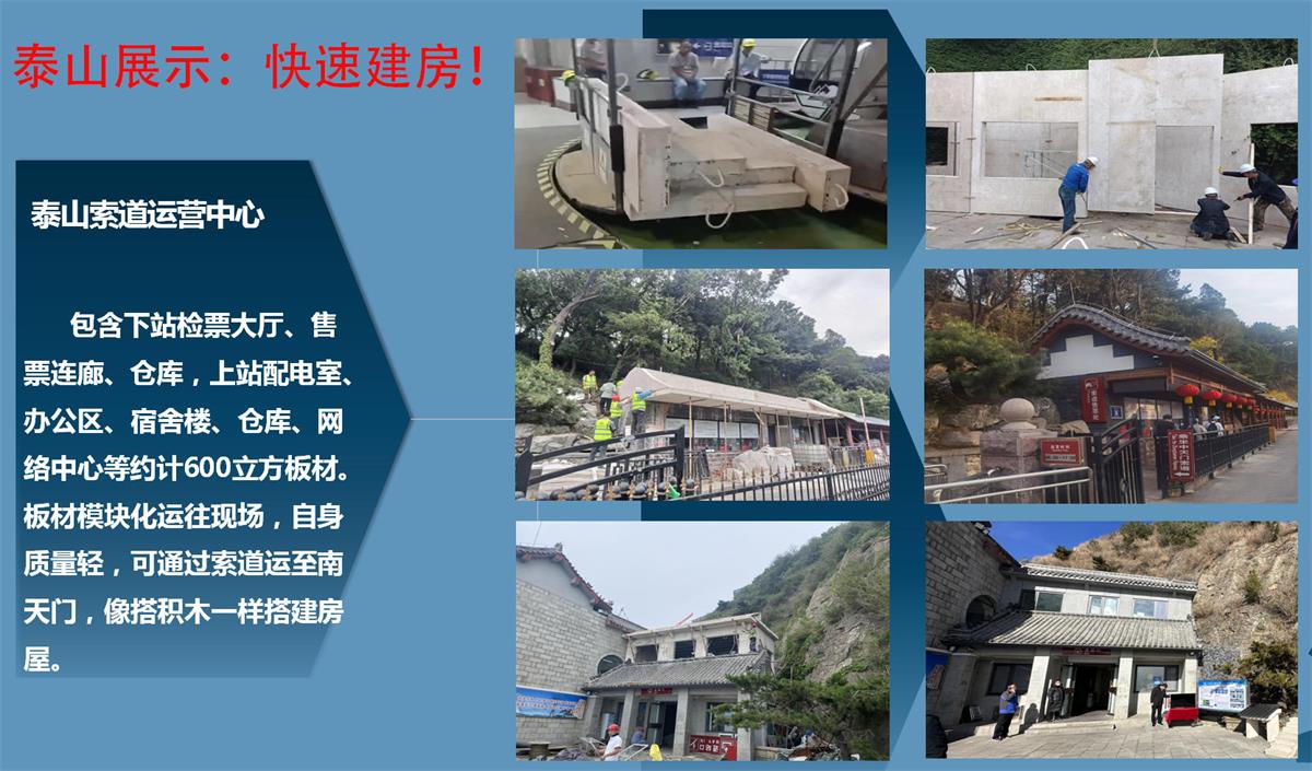 快速建房：打卡國內(nèi)、國外！(圖7)