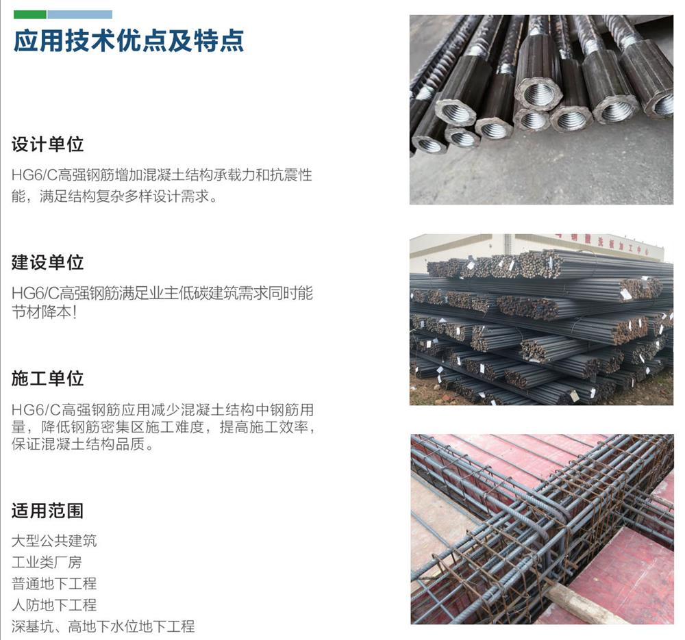 HG6/C熱軋帶肋鋼筋經(jīng)濟(jì)測(cè)算探討！(圖1)