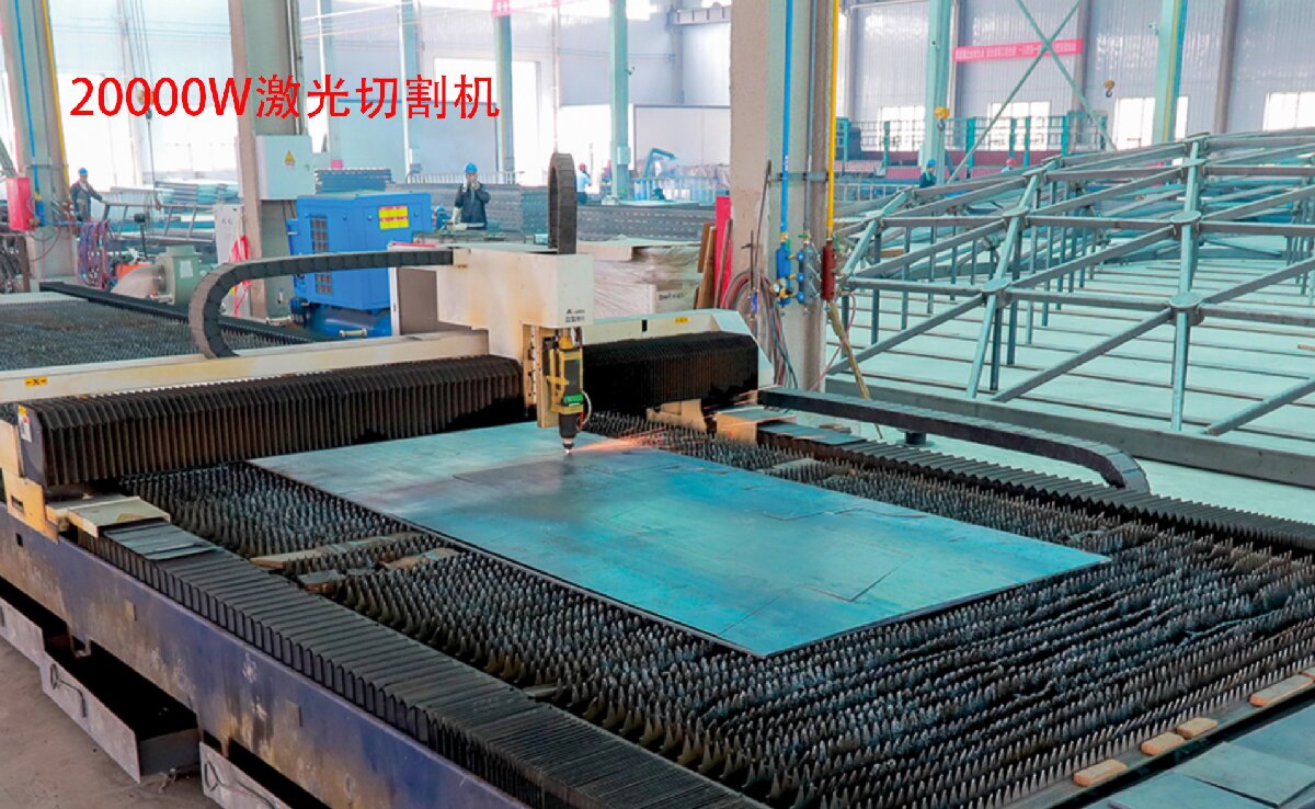 信橋鋼結(jié)構(gòu)：20000W激光切割機(jī)等大型設(shè)備彰顯實(shí)力！(圖3)