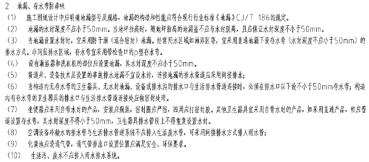 住宅隔聲降噪、防串味專篇（2025）(圖10)